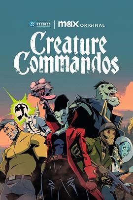 生物突击队 Creature Commandos