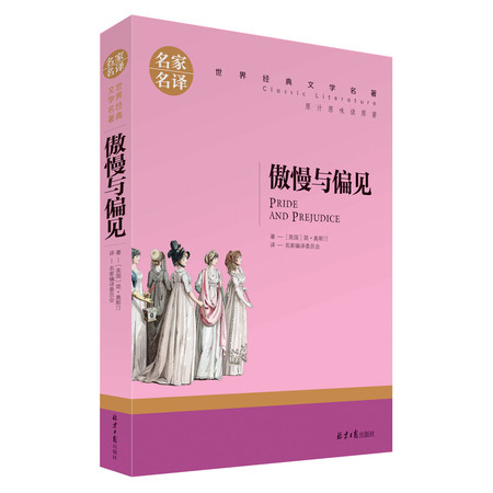 《外国名著精选》共六册 读好书 读名著 [epub]