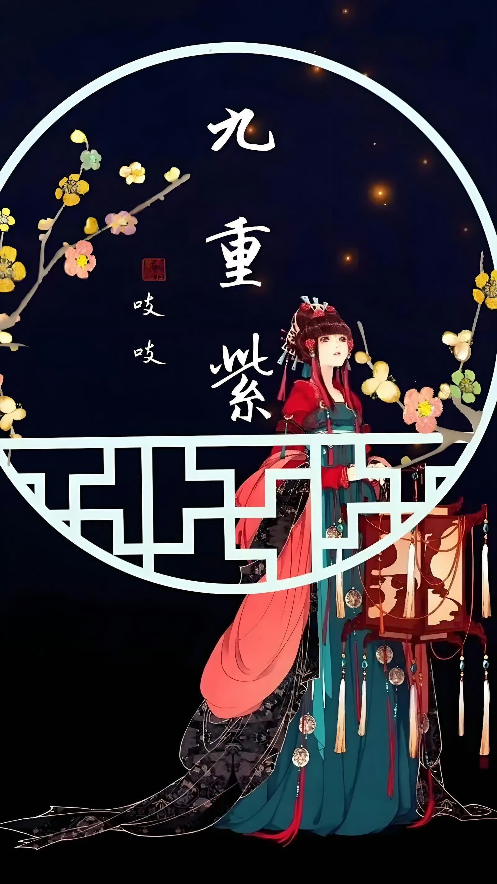 （有声剧）《九重紫》（段艺璇＆姜广涛）腾讯音乐娱乐集团出品，景声文化制作，改编自吱吱原著，精品多人有声剧