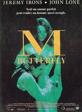 蝴蝶君 M. Butterfly