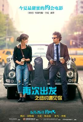 再次出发之纽约遇见你 Begin Again