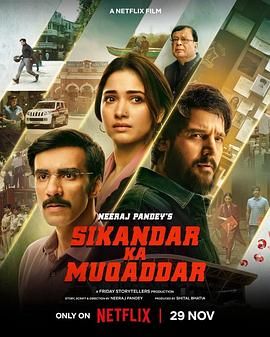 命运征服者 Sikandar ka Muqaddar