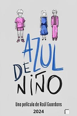 我的他和他 Azul de niño