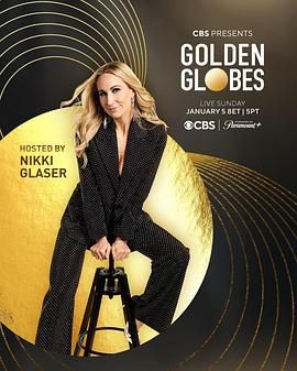 第82届金球奖颁奖典礼 82nd Golden Globe Awards