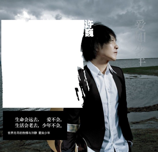 许巍《许巍精选专辑》 [FLAC/分轨] [1.9GB]