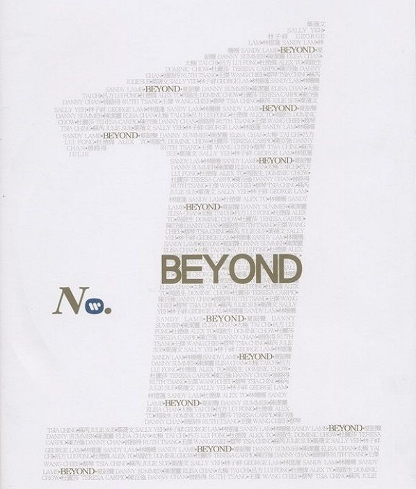 BEYOND《华纳NO.1 2CD 华纳唱片》 [WAV+CUE] [920MB]