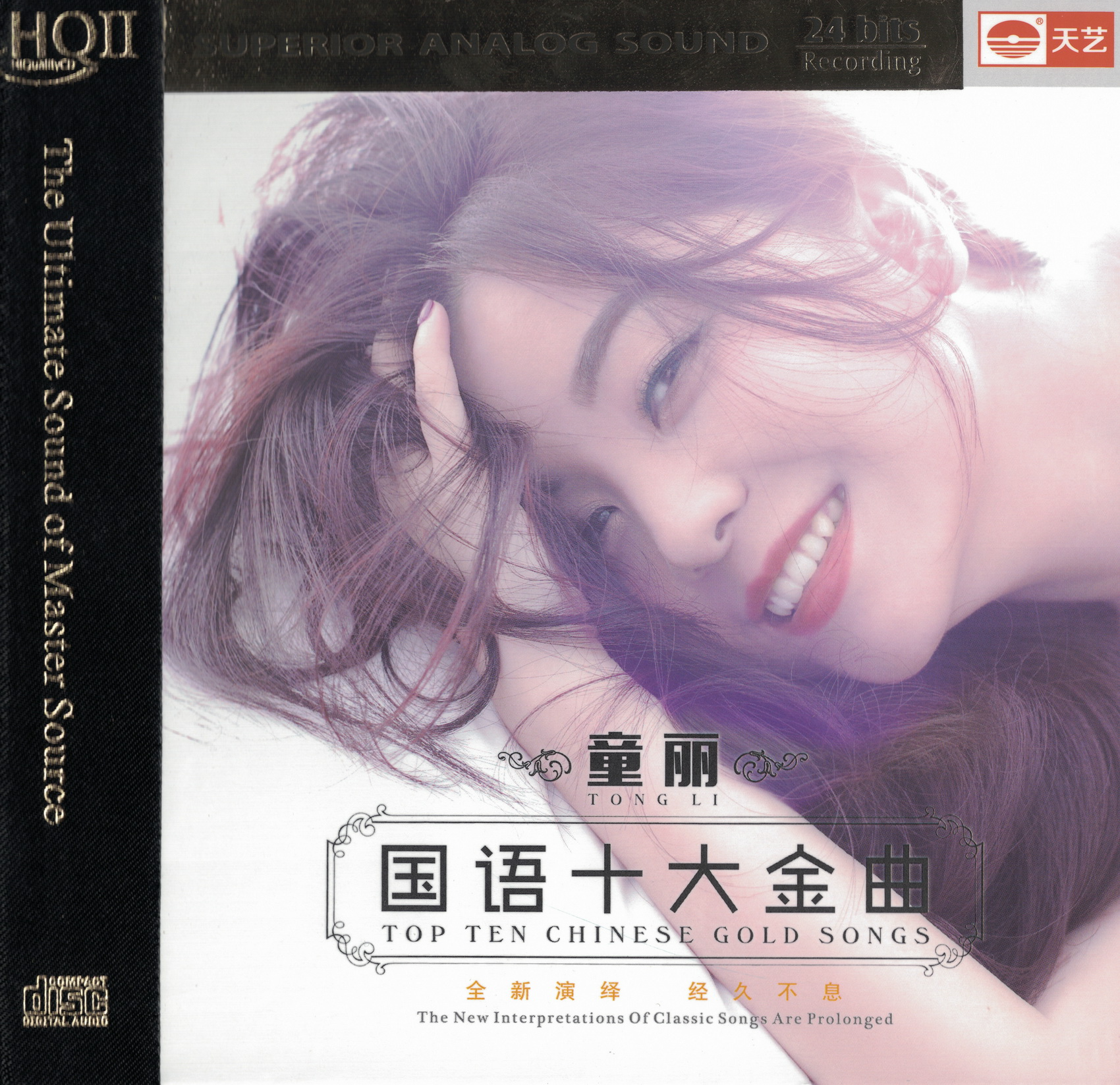 童丽《国语十大金HQCDⅡ》 [日本版 [WAV+CUE] [1.1G]