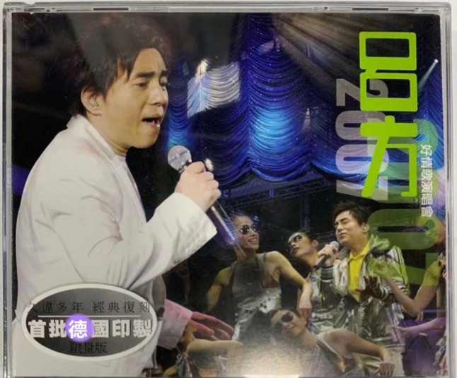 吕方《好情歌演唱会2007 3CD德国版》 [WAV+CUE] [1GB]