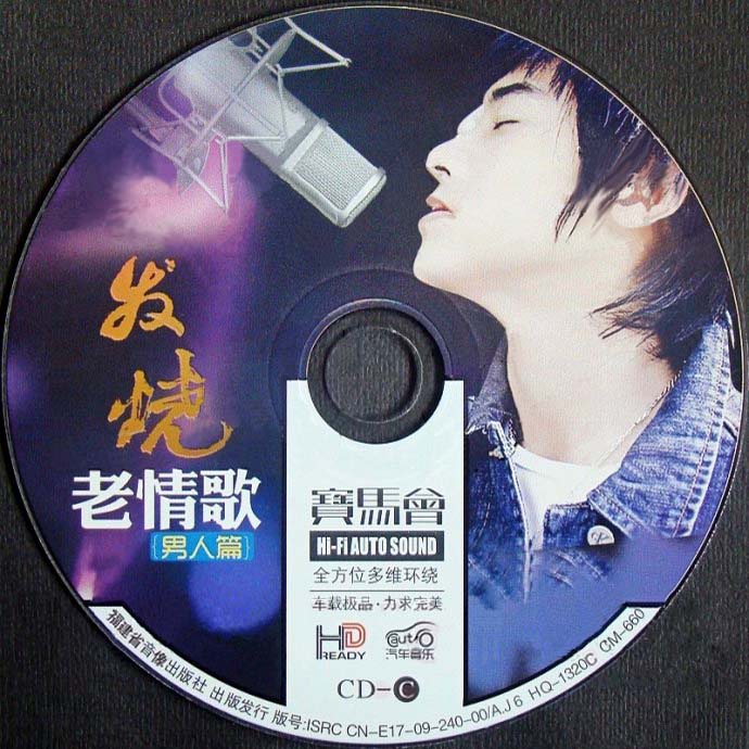 群星《老情歌对对唱》3CD [WAV+CUE] [1.5G]