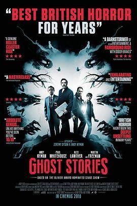 鬼故事 Ghost Stories