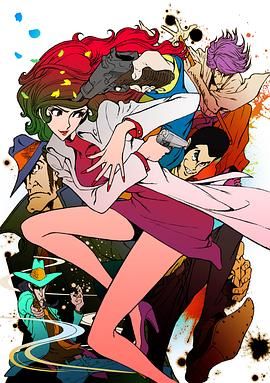 鲁邦三世：名为峰不二子的女人 LUPIN the Third ～峰不二子という女～