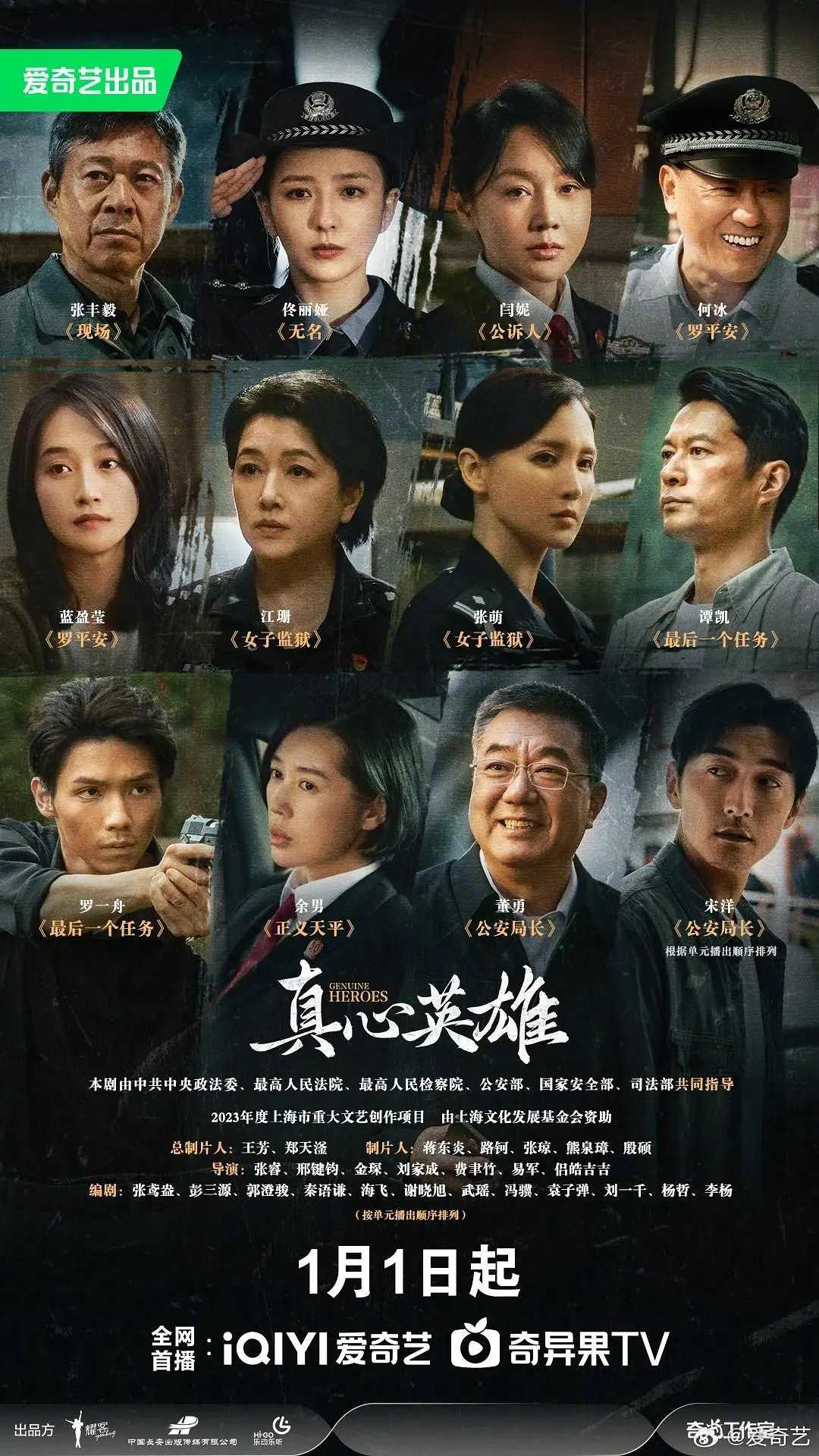 真心英雄(2025)【更17/39集】【4K.HDR/60帧】【内嵌中字】【剧情/刑侦】【张丰毅/佟丽娅】