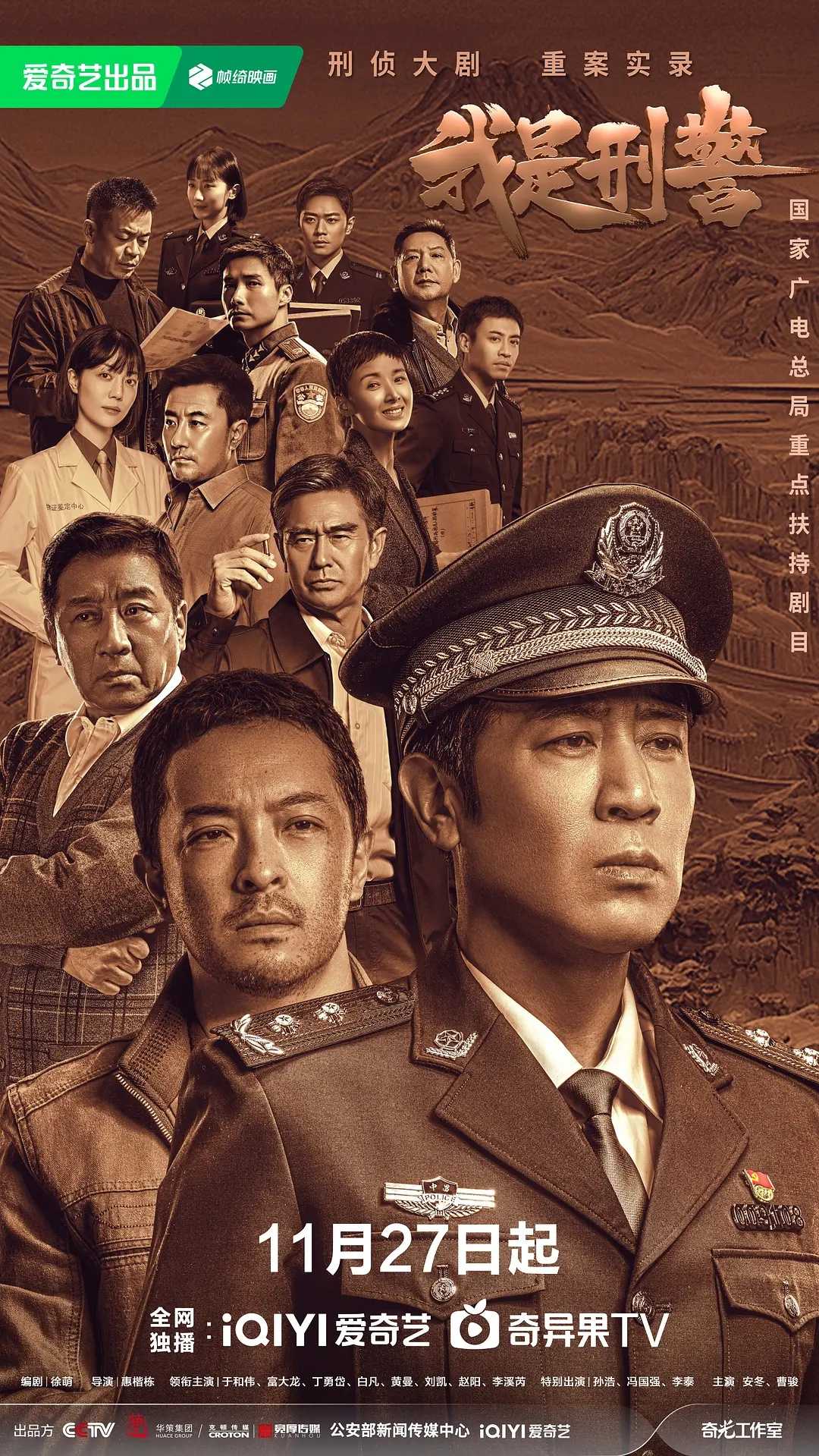 我是刑警(2024)【38集全】【4K.EDR】【高码率】【内嵌中字】【剧情/犯罪】【于和伟/富大龙】