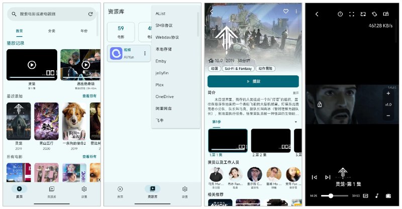 名称：AfuseKt 1.4.4 | 刮削视频播放器，支持阿里云盘和自动海报墙资源描述：AfuseKt是一款功能强大的安卓端在线视频播放器，广泛兼容多种平台如阿里云盘、Alist、WebDAV、Emby、Jellyfin等，同时也支持本地存储视频文件的播放