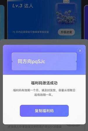 看谁还没睡，发100个福利码，先到先得