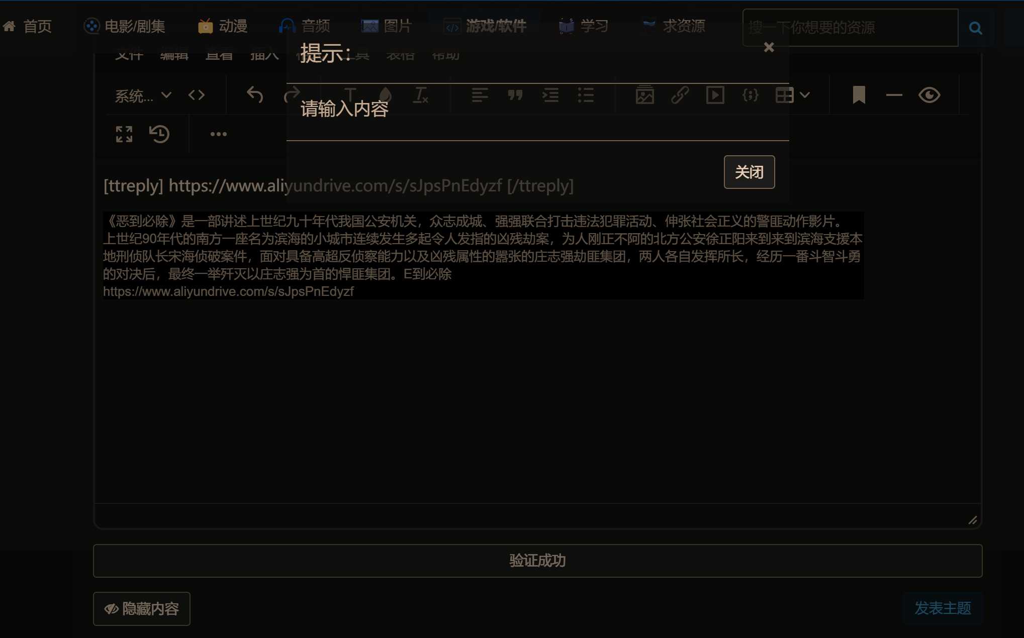 改版格式后-----为什么发不了帖子了？？？？？