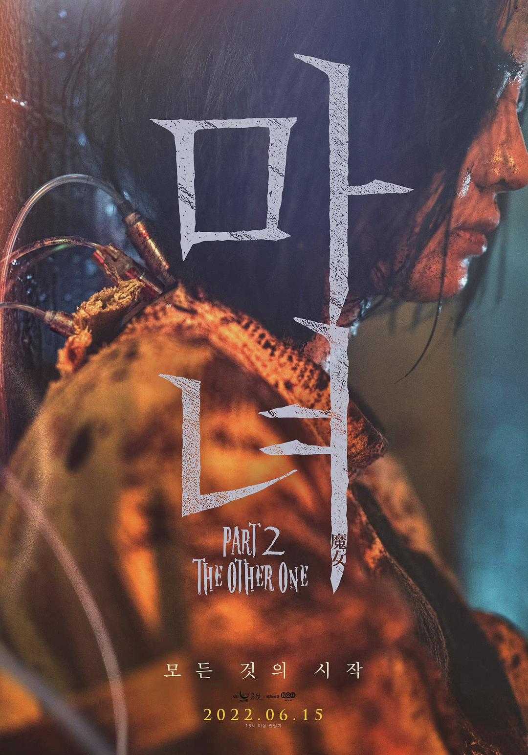 2022韩国火爆动作《魔女2》内嵌人工中字/申诗雅演绎新一代更强魔女