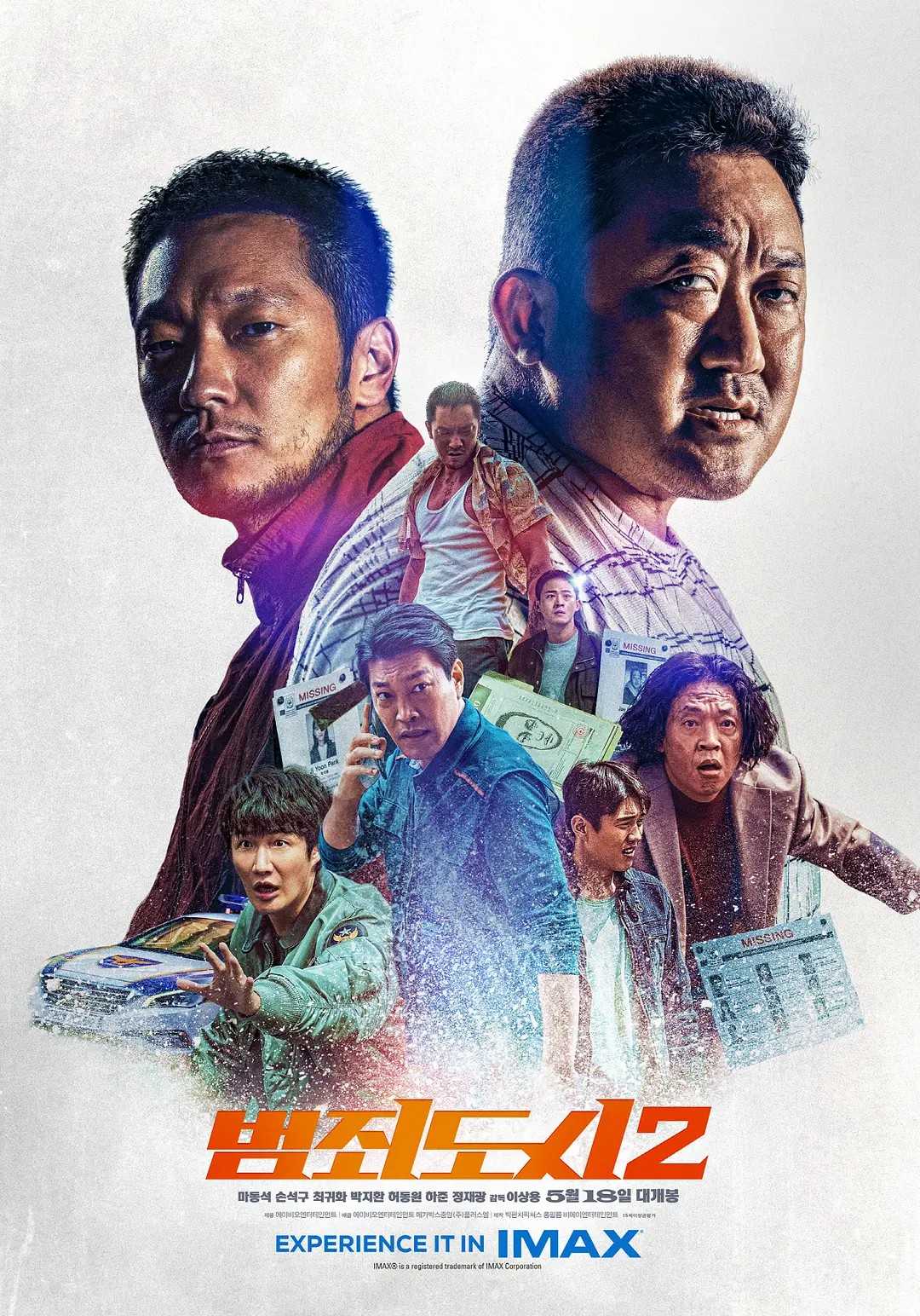 2022最新韩国动作大片｜《犯罪都市2》韩语中字｜马东锡主演｜4K，外挂中文字幕