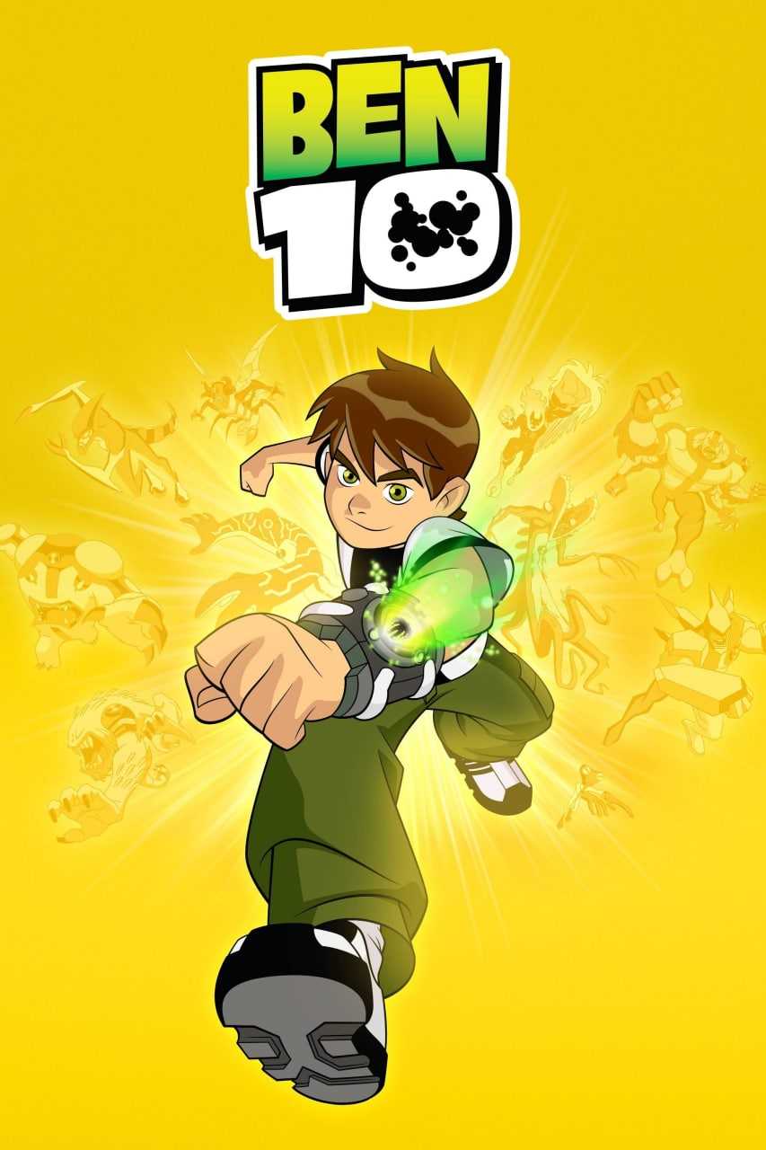 少年骇客 Ben10  [全系列国语合集+剧场版]【93.4GB】