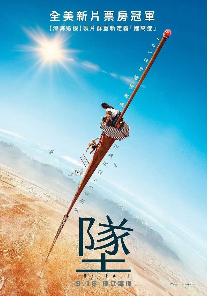 北美最新票房冠军   【坠落 Fall (2022)】1080P