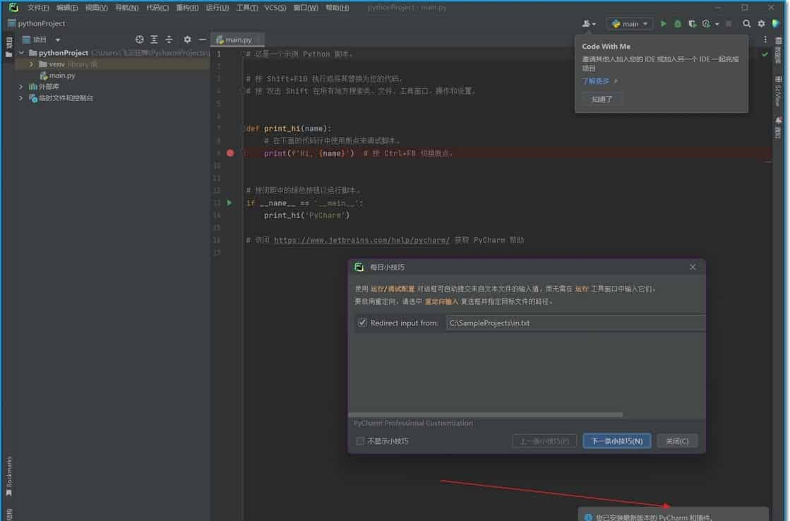 [程序开发] 世界上最NB的Python集成IDE【JetBrains PyCharm Professional 2022 附永久搞定办法 ...