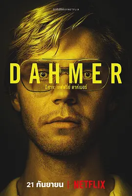 DAHMER - Monster: The Jeffrey Dahmer Story