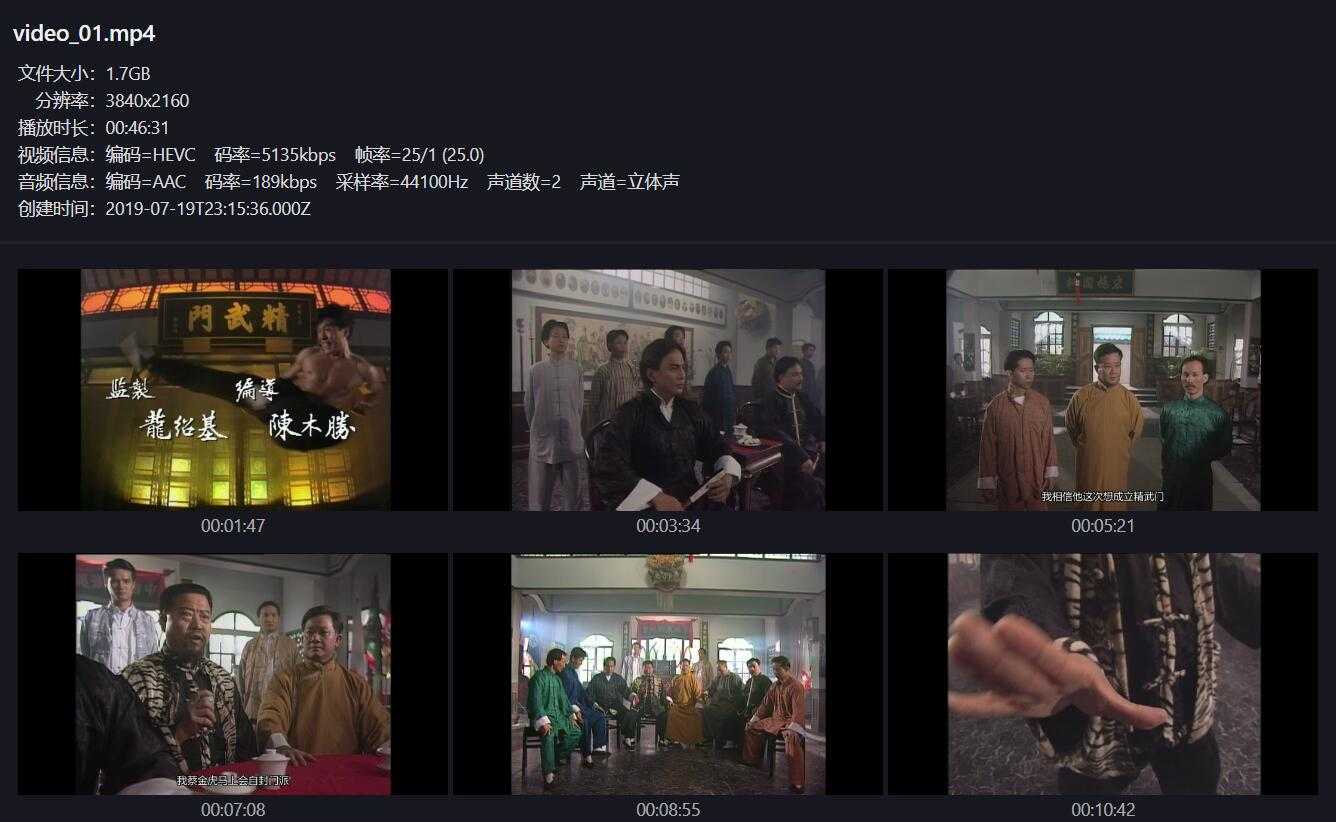 《精武门》【4k 2160p】【1995】甄子丹版【30集全】，国语中字【35.8G】