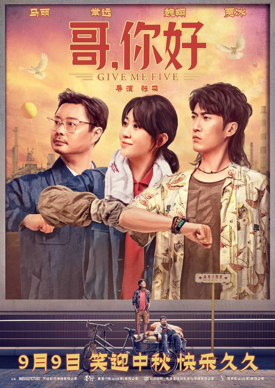 2022开心麻花喜剧《哥你好》4K 60帧 极致体验，速存