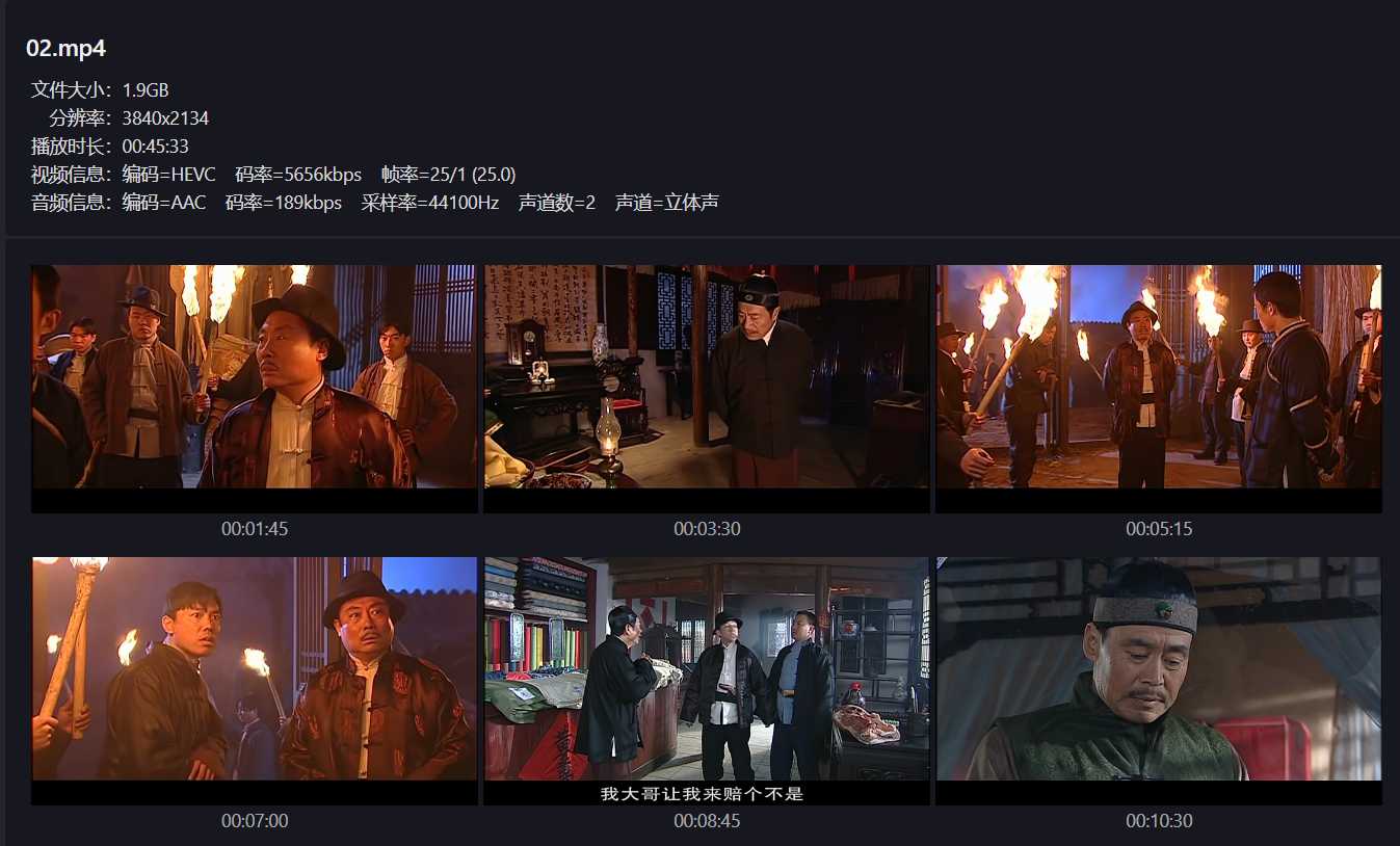 《大染坊》【4k 2160p】(2003)【24集全】【HEVC.ACC LC】【41G】