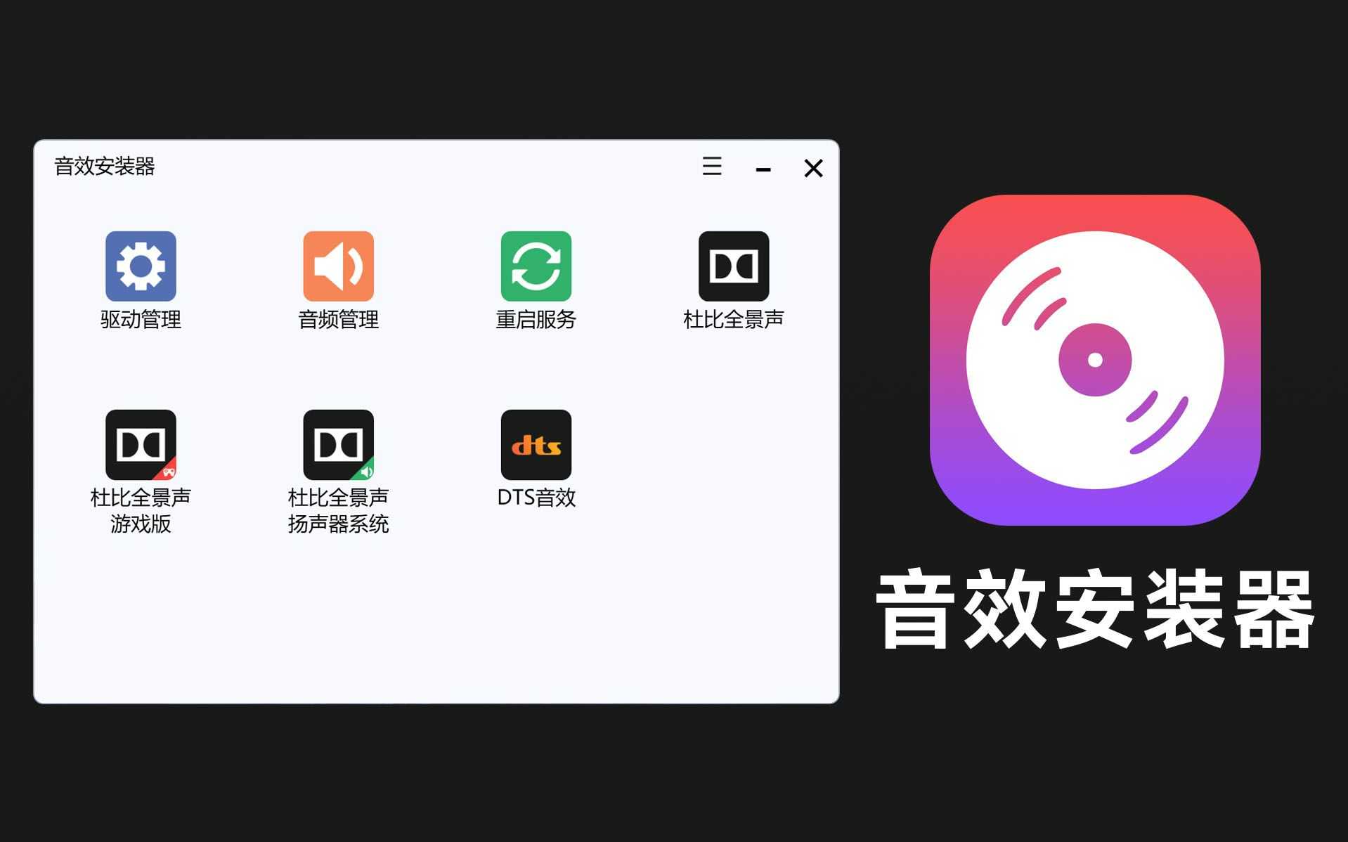 白嫖杜比全景声和DTS音效的正确姿势