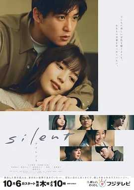 静雪 silent (20221006)日本 爱情