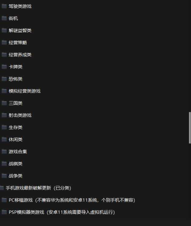 100000+大型游戏(附带修改器)  文档  必须收藏！！