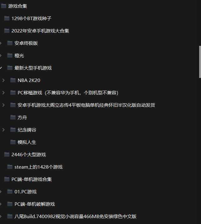 100000+大型游戏(附带修改器)  文档  必须收藏！！