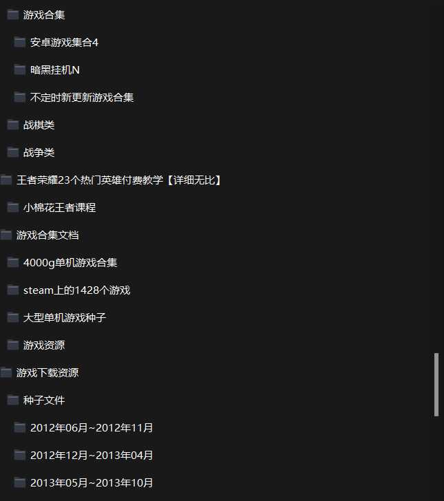 100000+大型游戏(附带修改器)  文档  必须收藏！！