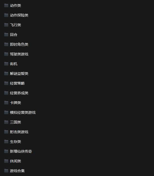 100000+大型游戏(附带修改器)  文档  必须收藏！！