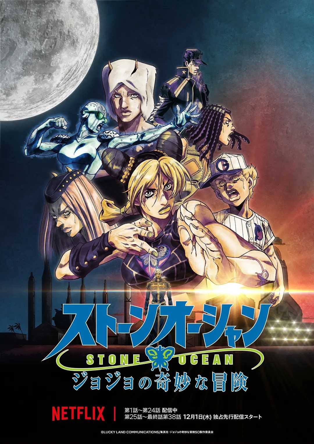 【JoJo的奇妙冒险：石之海 Part3 2022】     [JoJo’s Bizarre]     [1080P]     [内封/内嵌官中] 第五季真·结局来了 附前四季和漫画