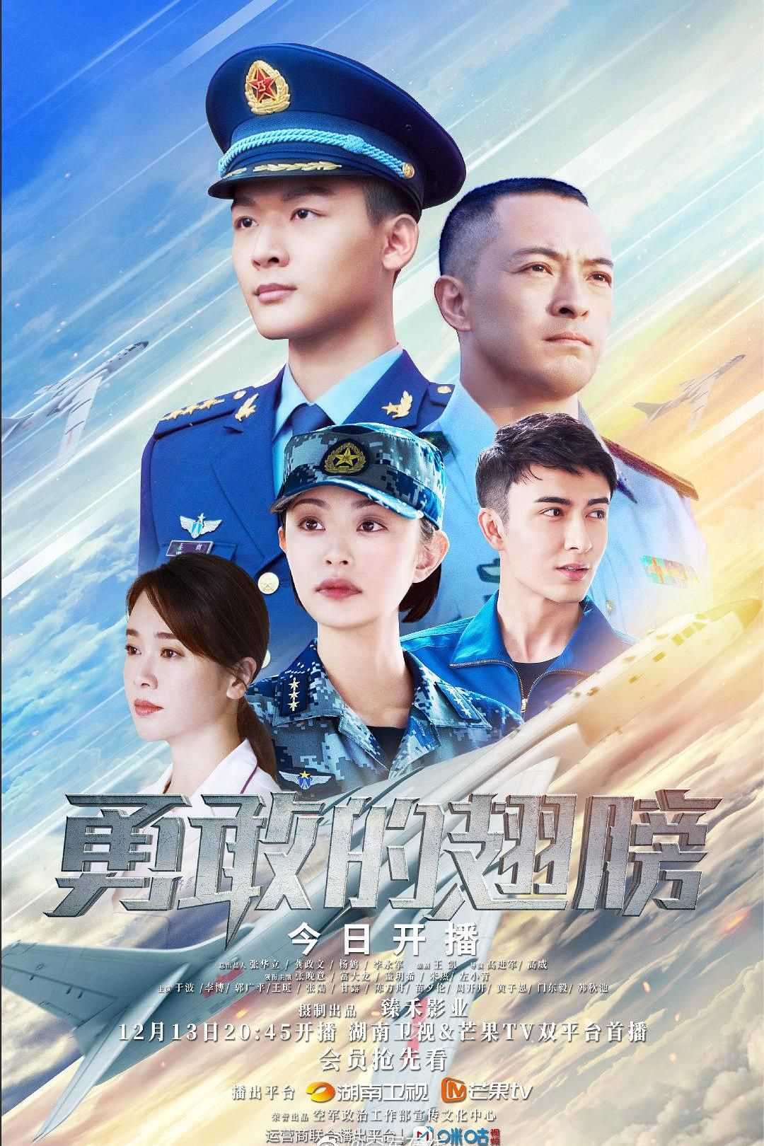 🛑勇敢的翅膀🛑【1080P】| 主演: 张晚意 富大龙 盖玥希 左小青              [国语/中字]👉 第4集👈