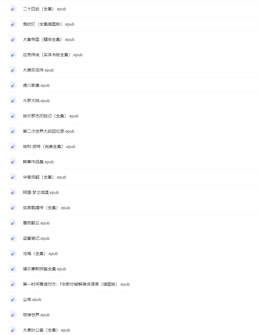 【豆瓣图书】【TOP250】，每一部都是经典之作