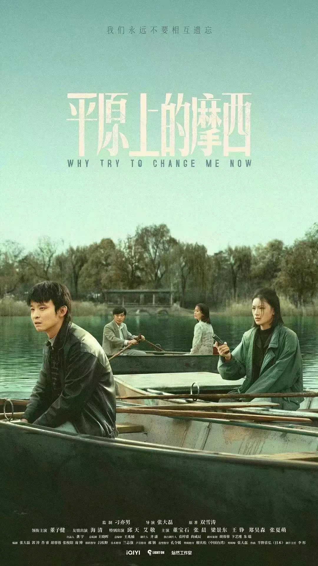 【剧情/犯罪】《平原上的摩西》【6集全】【1080p】【2023】【阿里云盘下载】