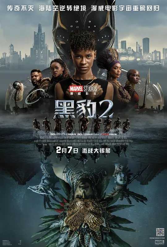 黑 豹//2(2022) 动作 科幻 惊悚 流媒体4K蓝光高清