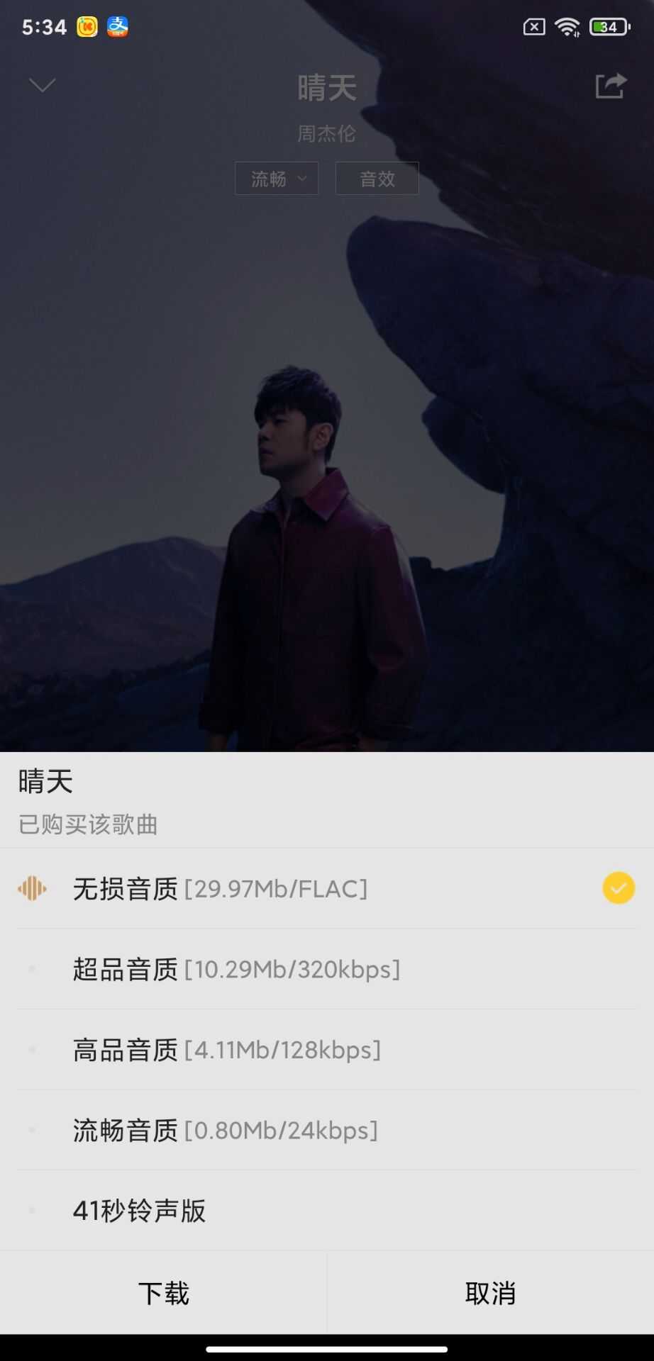 酷我音乐 纯净精简版！仅48MB，会员已解锁，无损音质在线听~