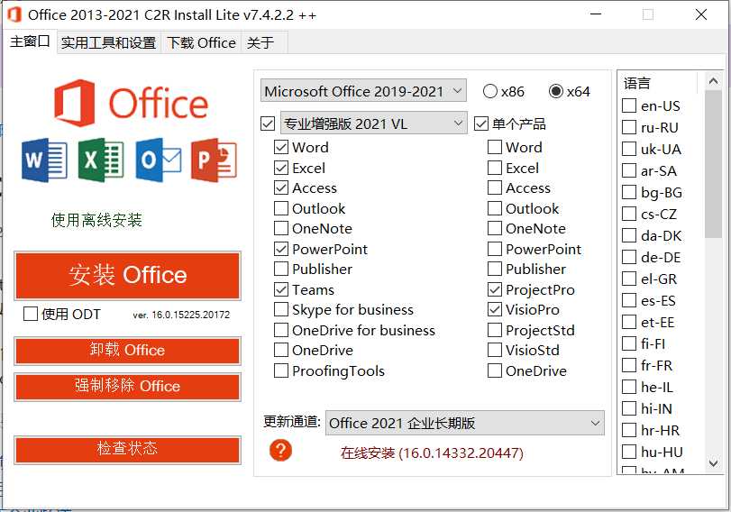 【分享】Office安装器 Office 2013-2021