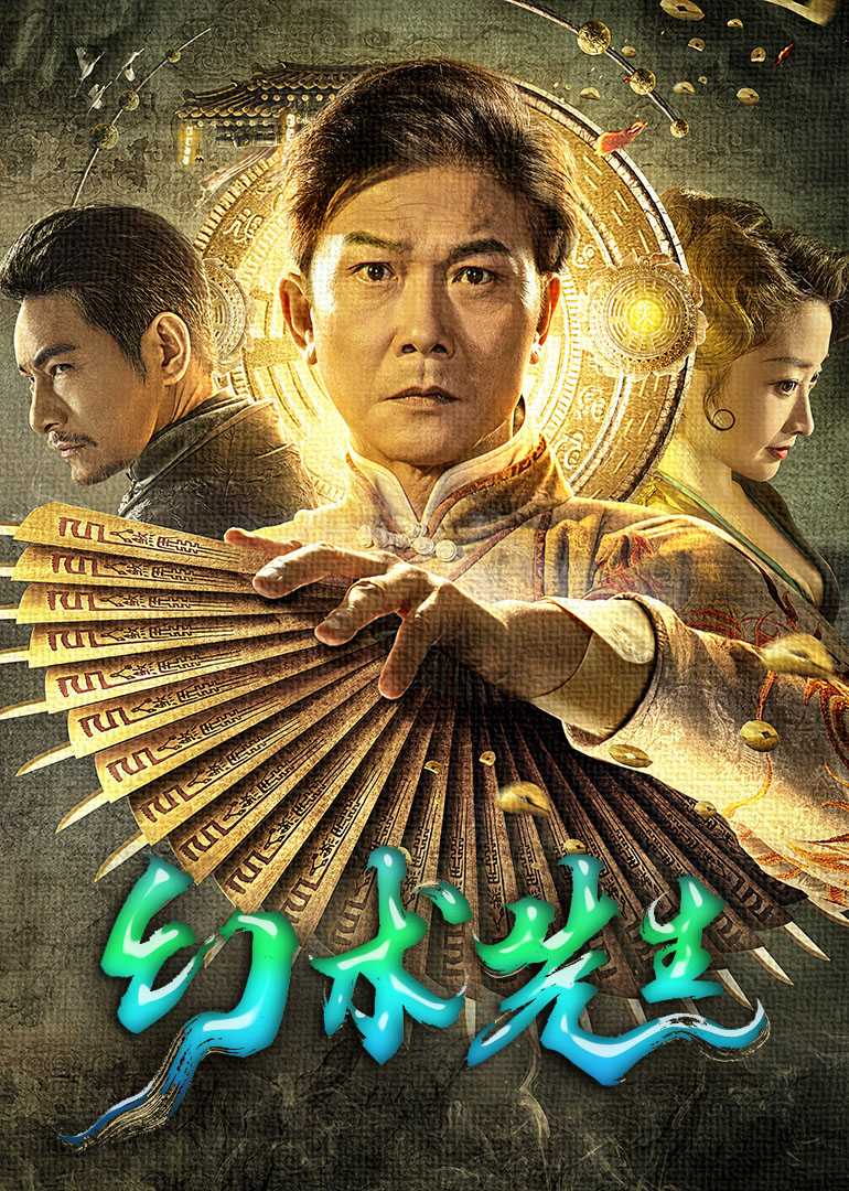 幻术先生 2023 钱小豪幻术世界上演超燃水火大战