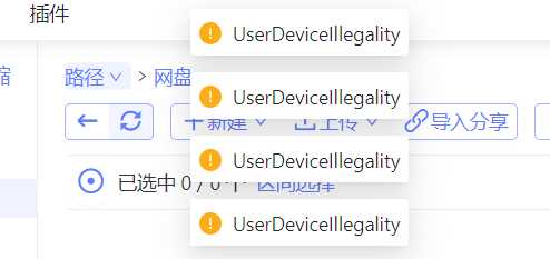 阿里云盘第三方软件不能用了？小白羊和CloudDrive挂载的都不行了？