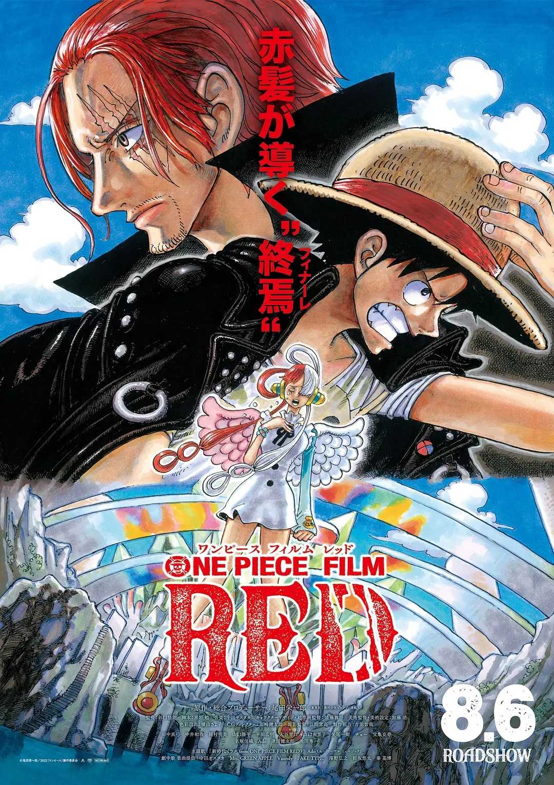 【航海王：红发歌姬/海贼王：红 2022】  [ONE PIECE FILM RED]  [字幕组版/非机翻]  [1080P]  [内封中字/外挂简日]终于等到了，开冲！