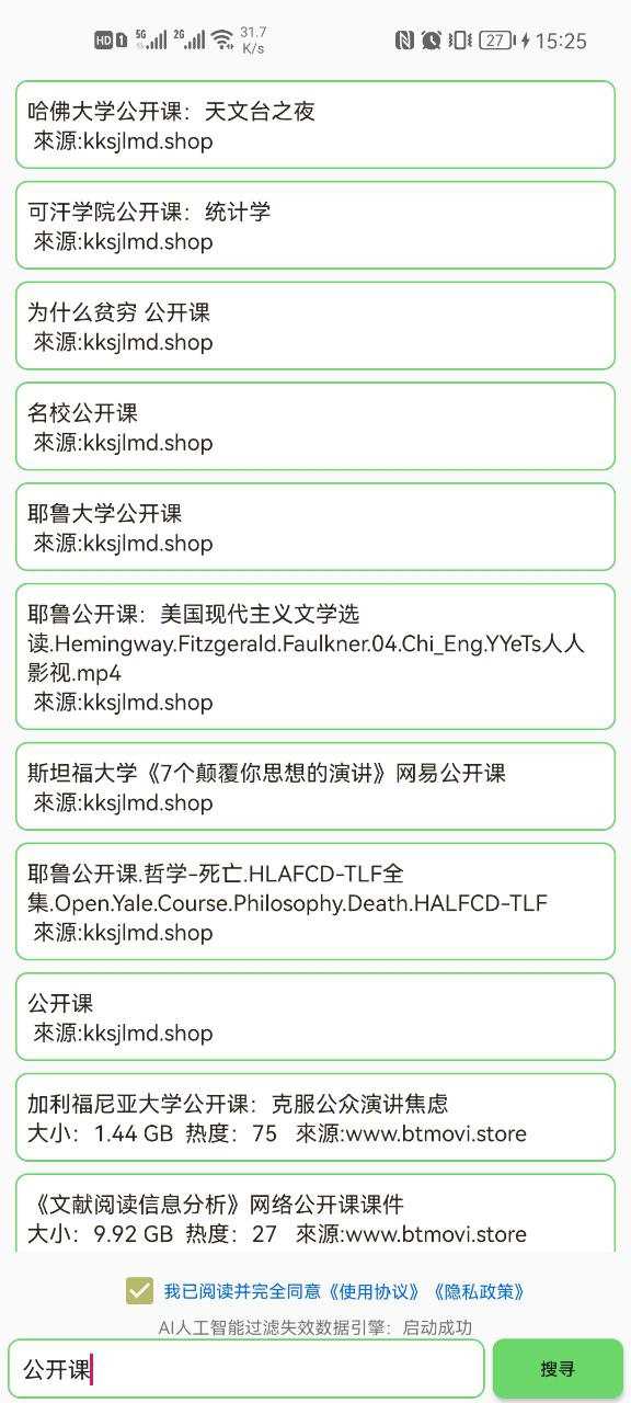 小磁力 2.0.1 BT种子磁力搜索