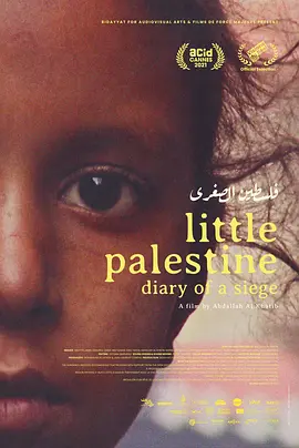 Little Palestine (Diary of a Siege)