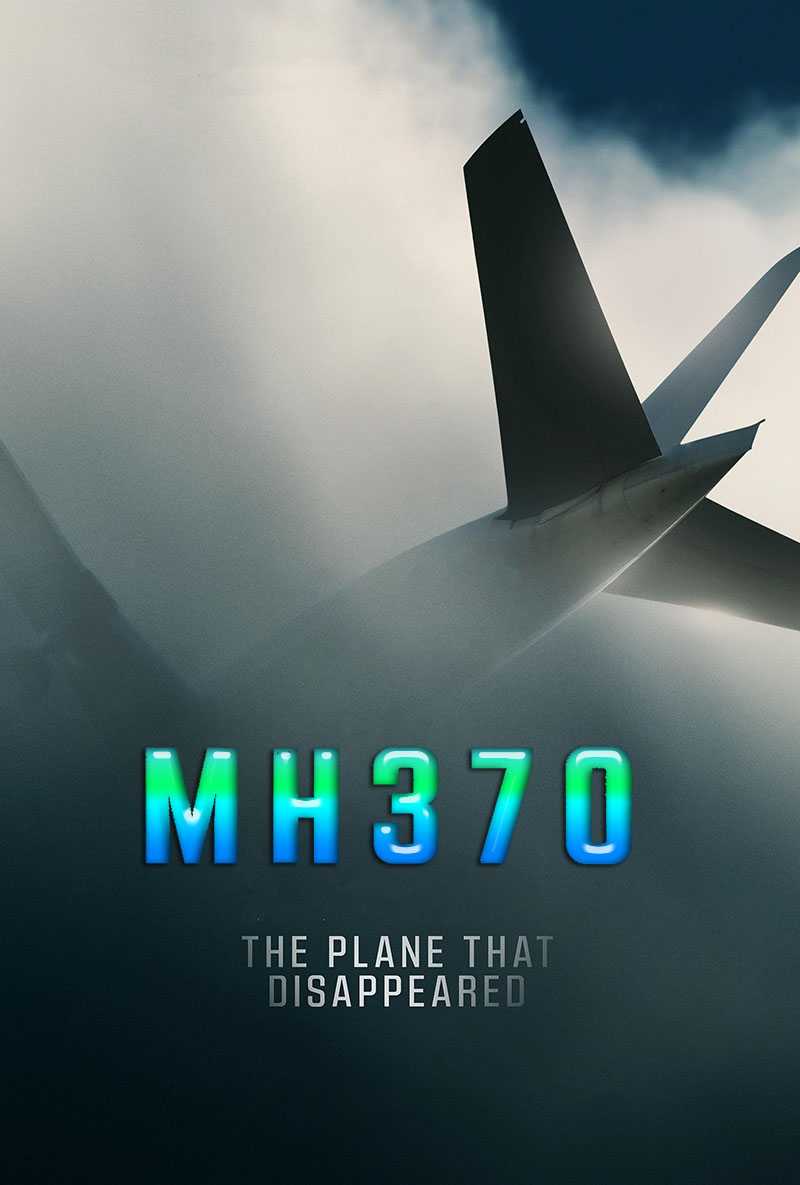 MH370：消失的航班 2023（全3集）