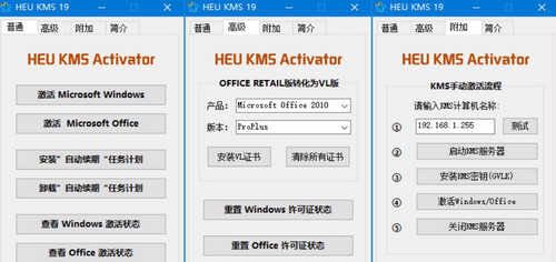  【离线HEU KMS Activator v30】最新中文版！超强工具！离线Win/Office一键激活！