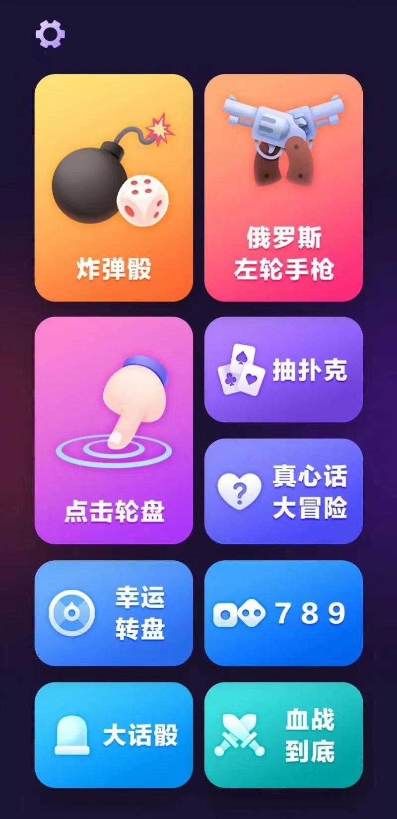 成年人的快乐APP 未成年禁止使用哦